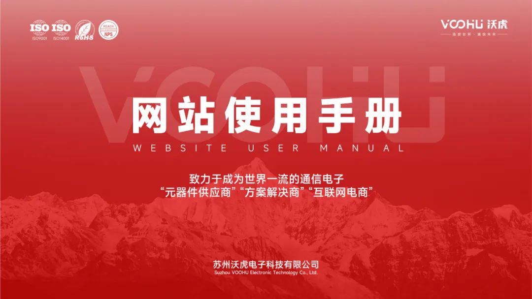 VOOHU 网站使用指南
