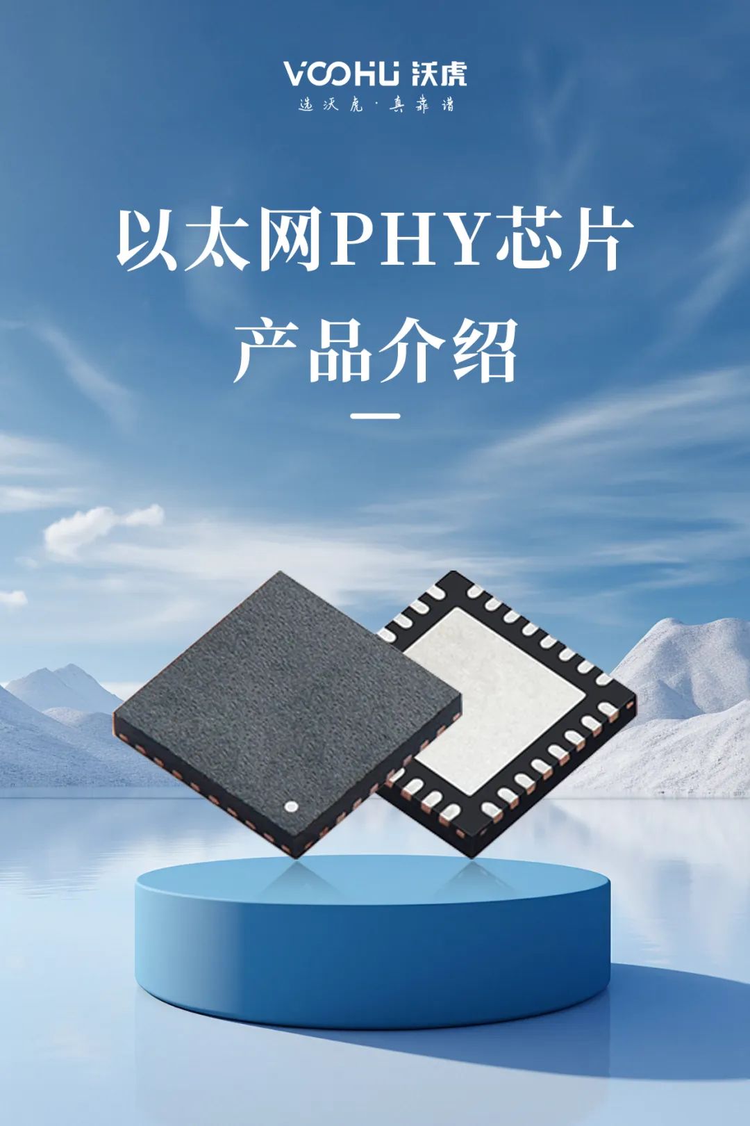 以太网PHY芯片技术白皮书
