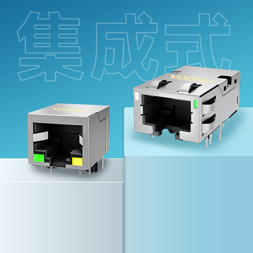 RJ45集成网络变压器优劣势