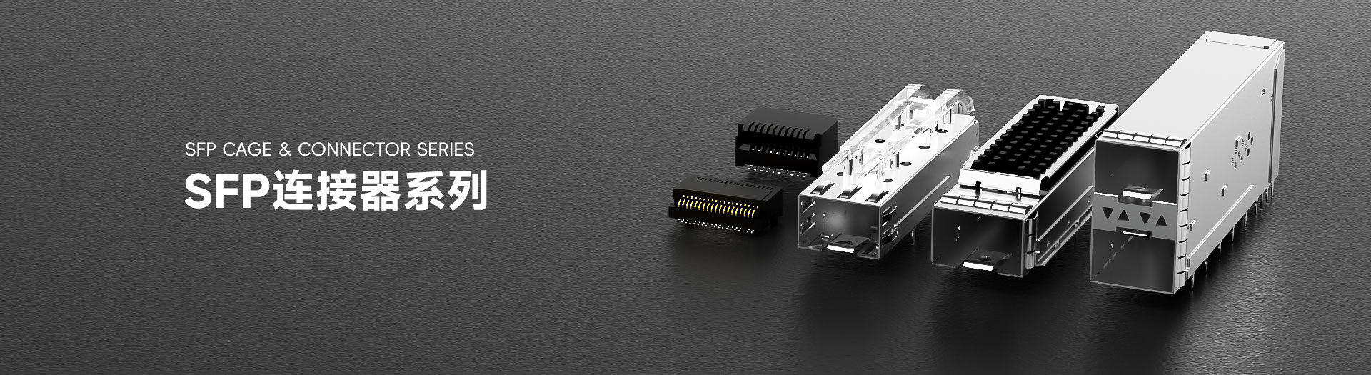 QSFP112 系列