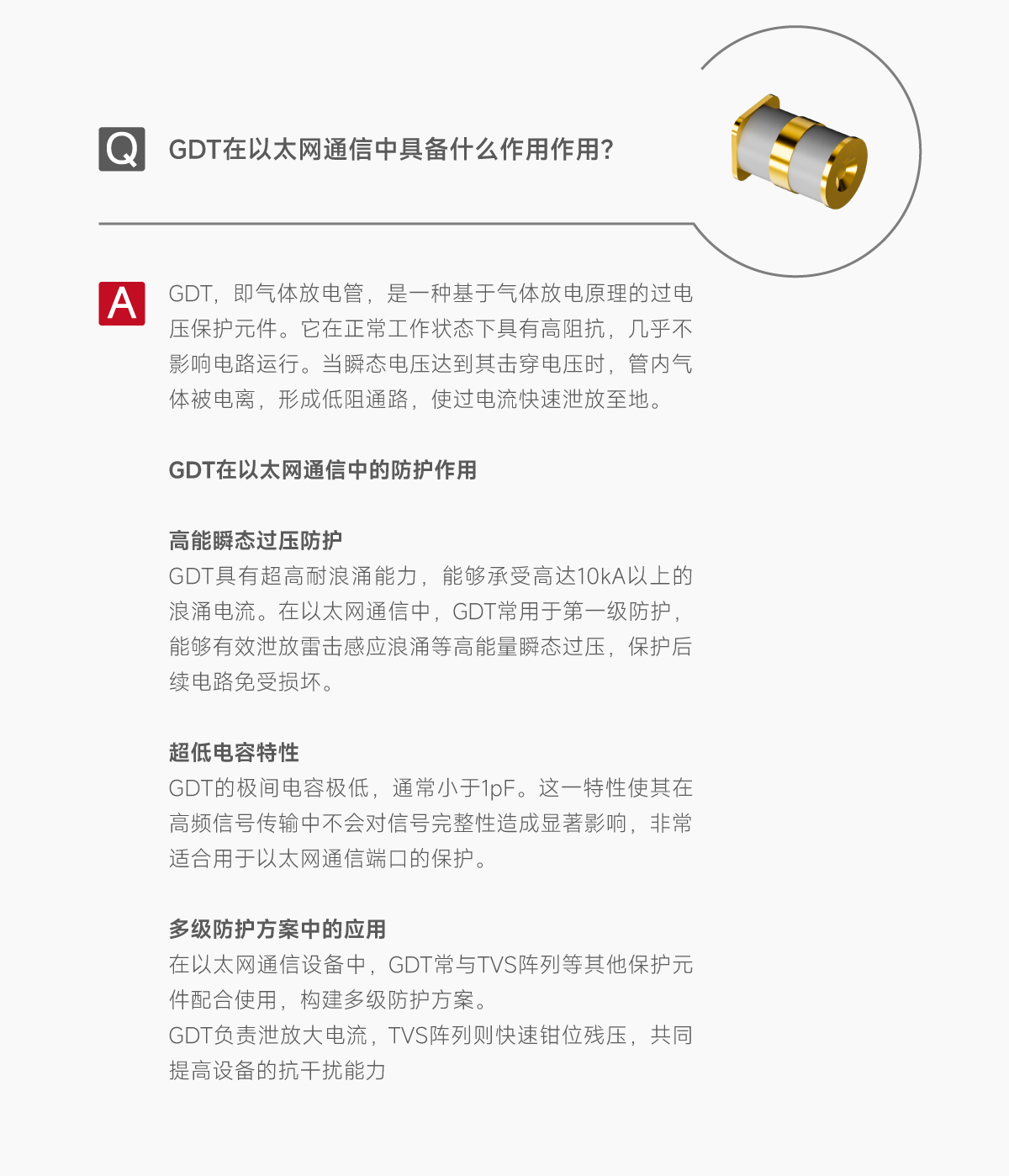 【器件常见问题解答】沃虎电子常见器件问题解决方案--第一期
