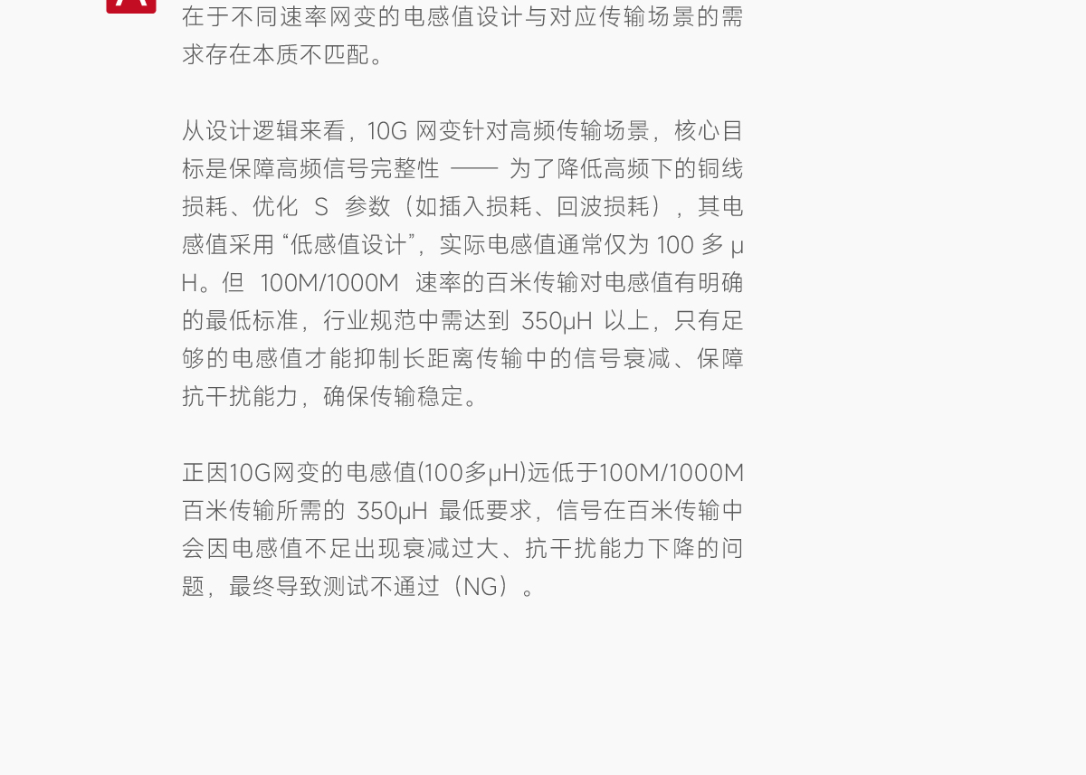 【器件常见问题解答】沃虎电子常见器件问题解决方案--第一期