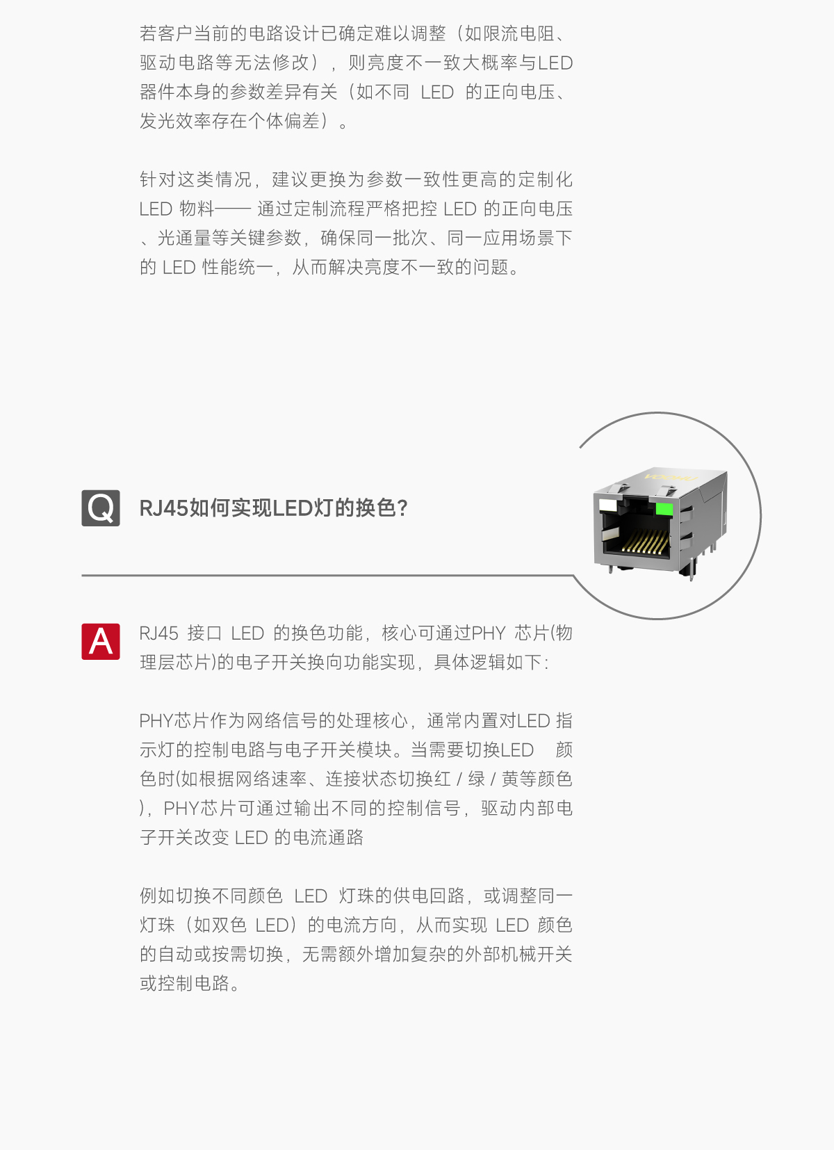【器件常见问题解答】沃虎电子常见器件问题解决方案--第一期