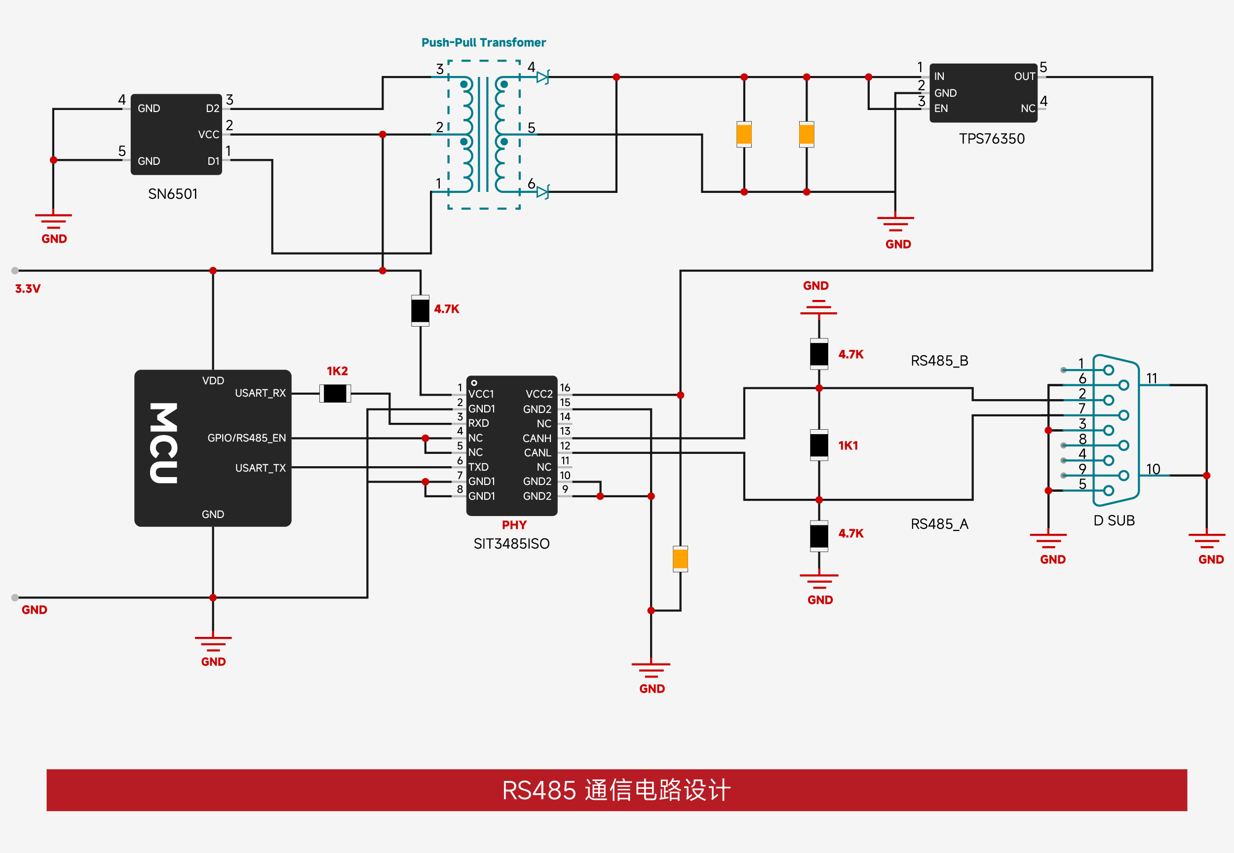RS485通信电路设计_应用解决方案_沃虎电子(VOOHU)