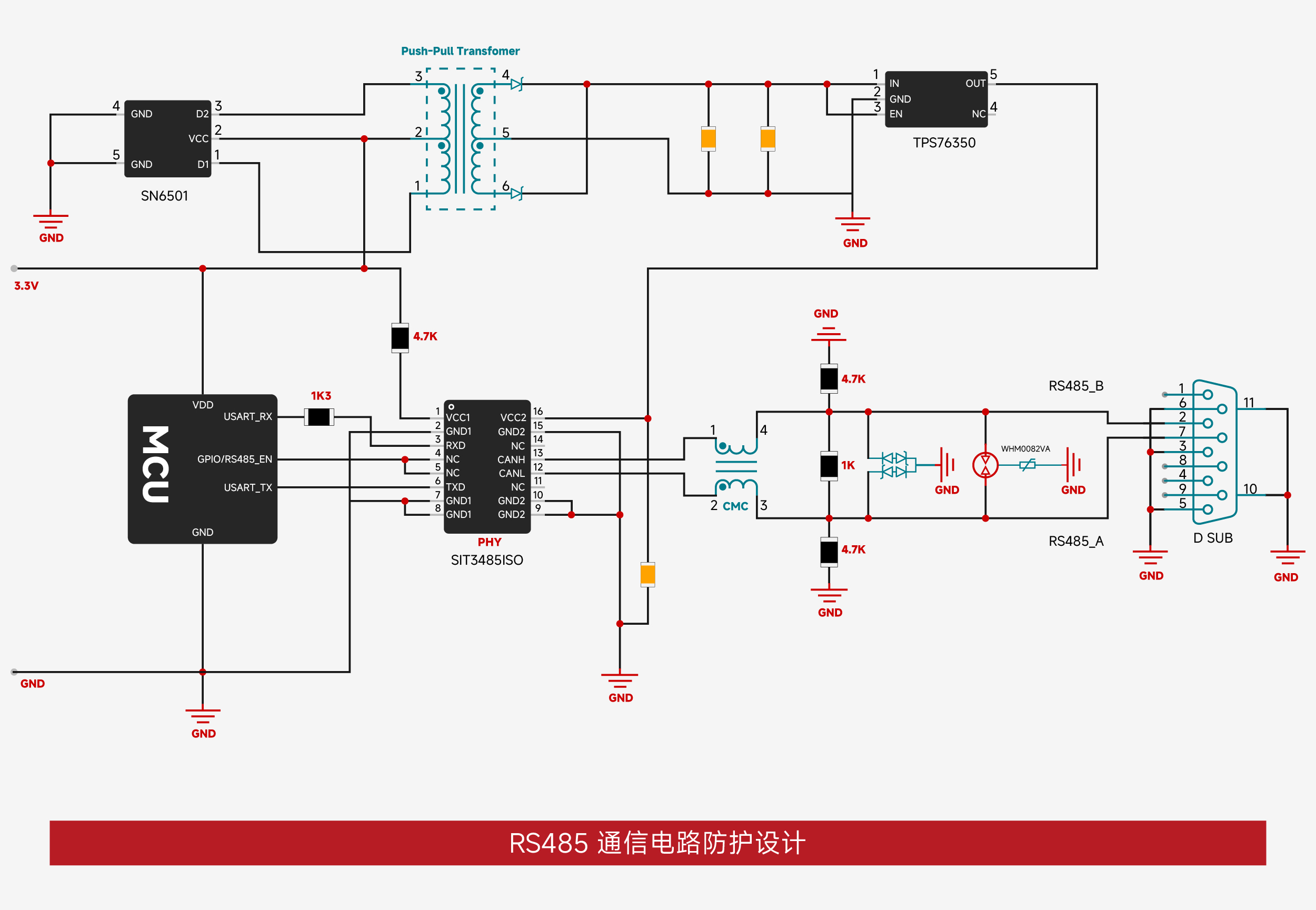 RS485通信电路设计_应用解决方案_沃虎电子(VOOHU)