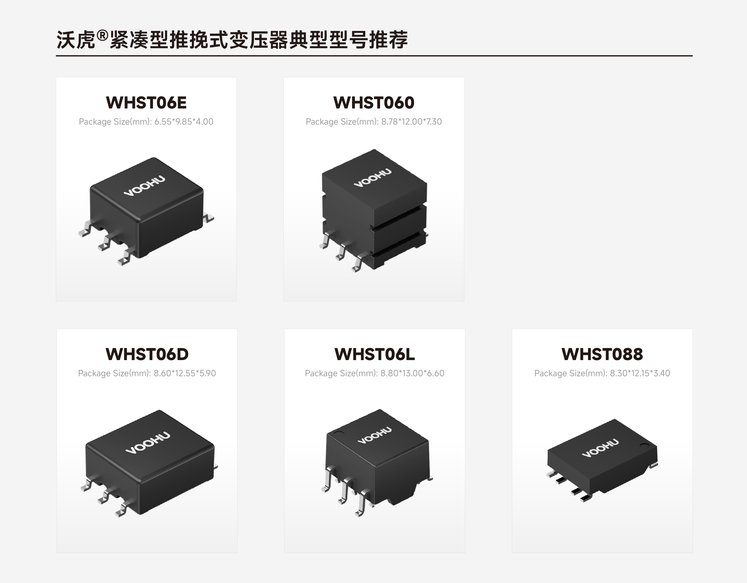 方案应用领域_RS485在工业通讯领域的应用--第一期_沃虎电子VOOHU