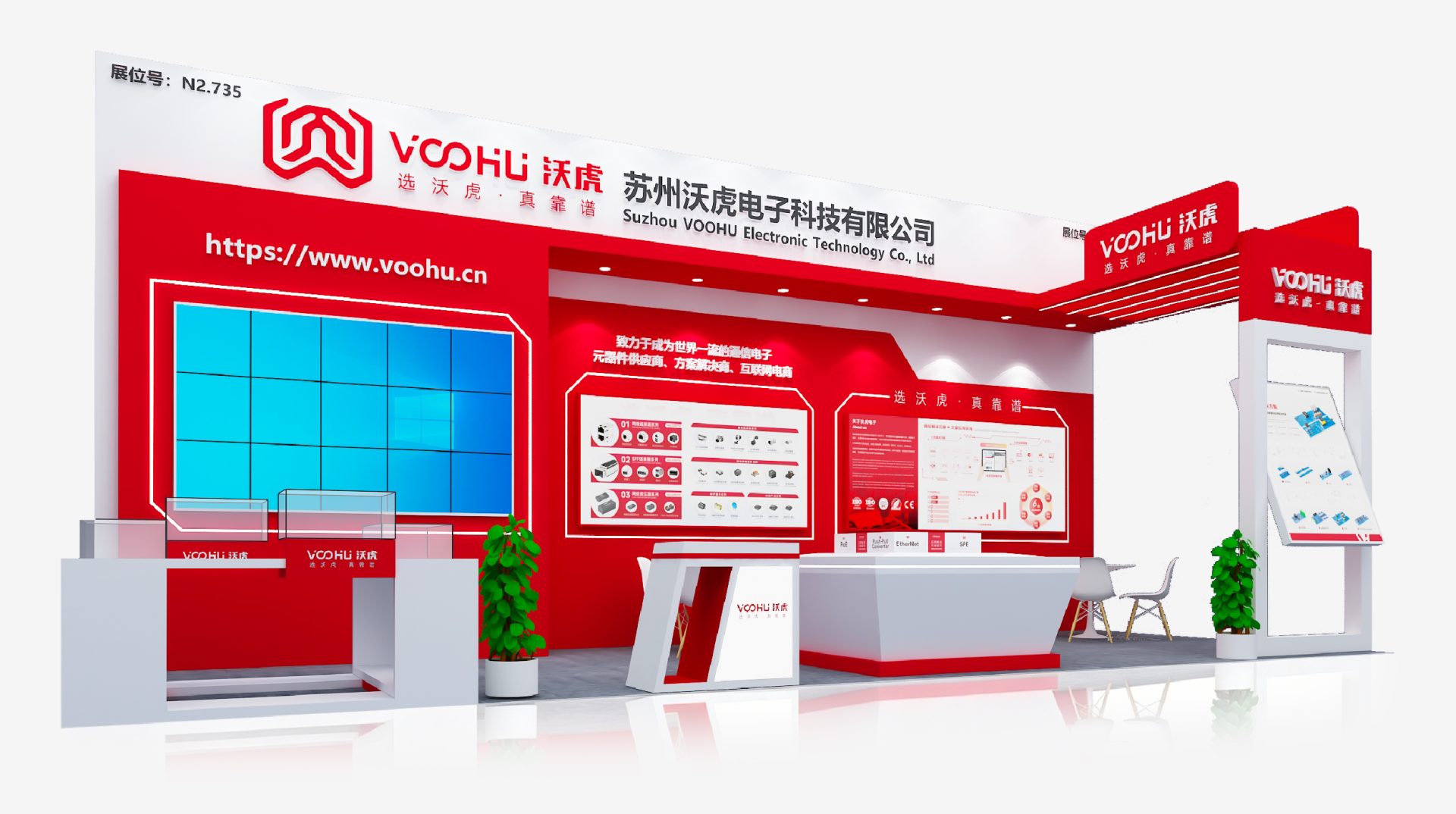 慕尼黑上海电子展_八大解决方案
